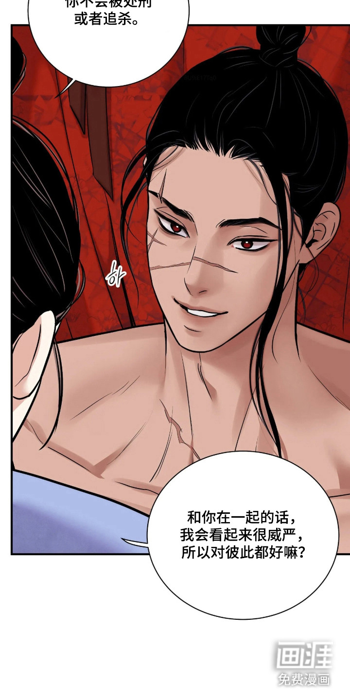 第190话 第20页