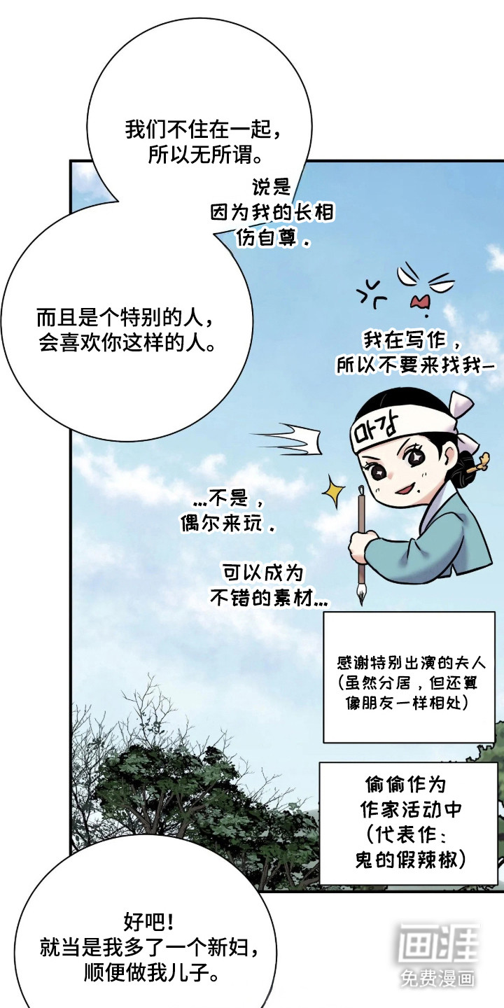 第190话 第27页