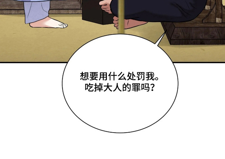 第190话 第16页