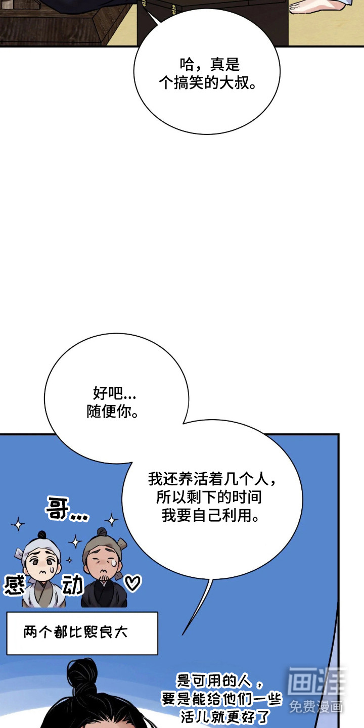 第190话 第25页