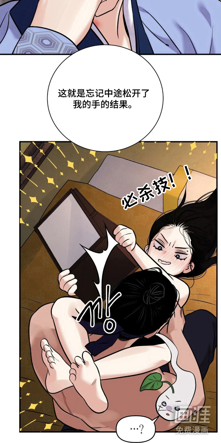 第190话 第14页
