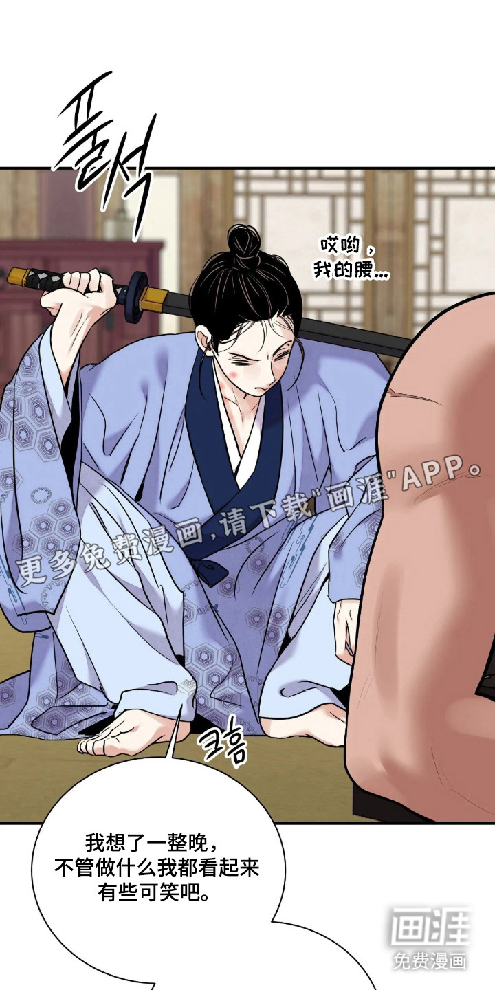 第190话 第17页