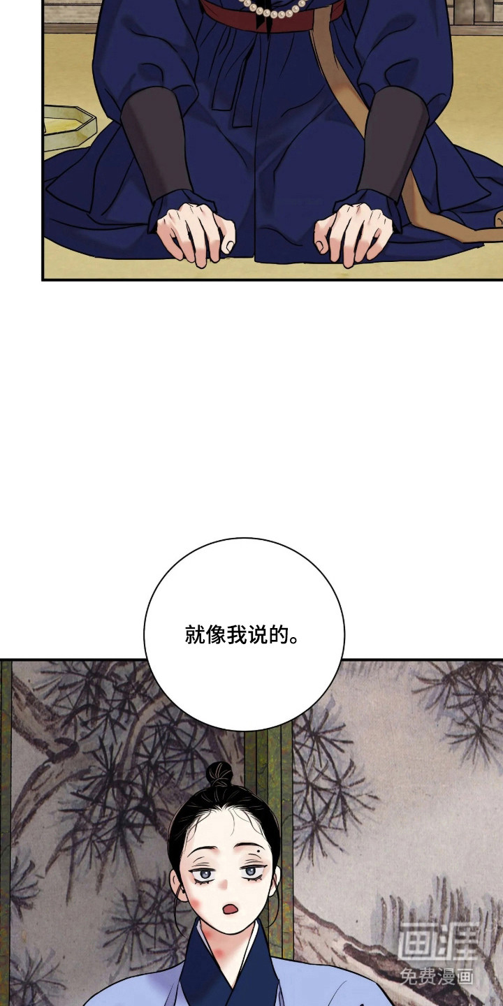 第190话 第8页