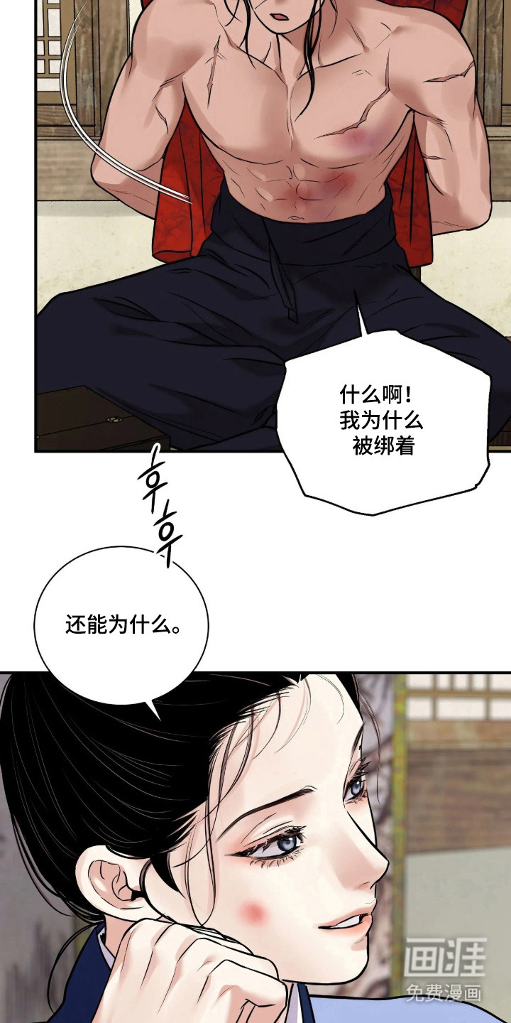 第190话 第13页