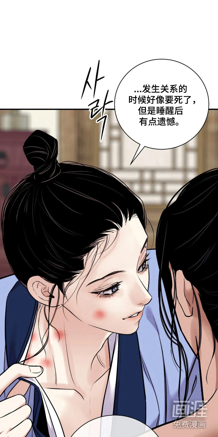 第190话 第21页
