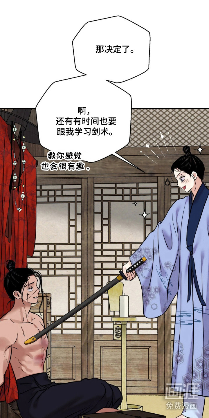 第190话 第24页