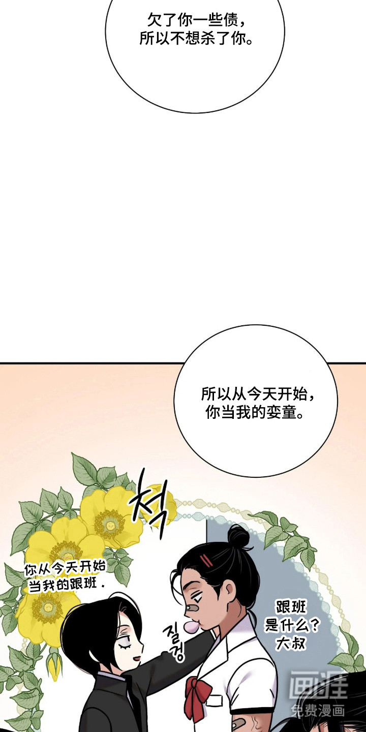 第190话 第18页