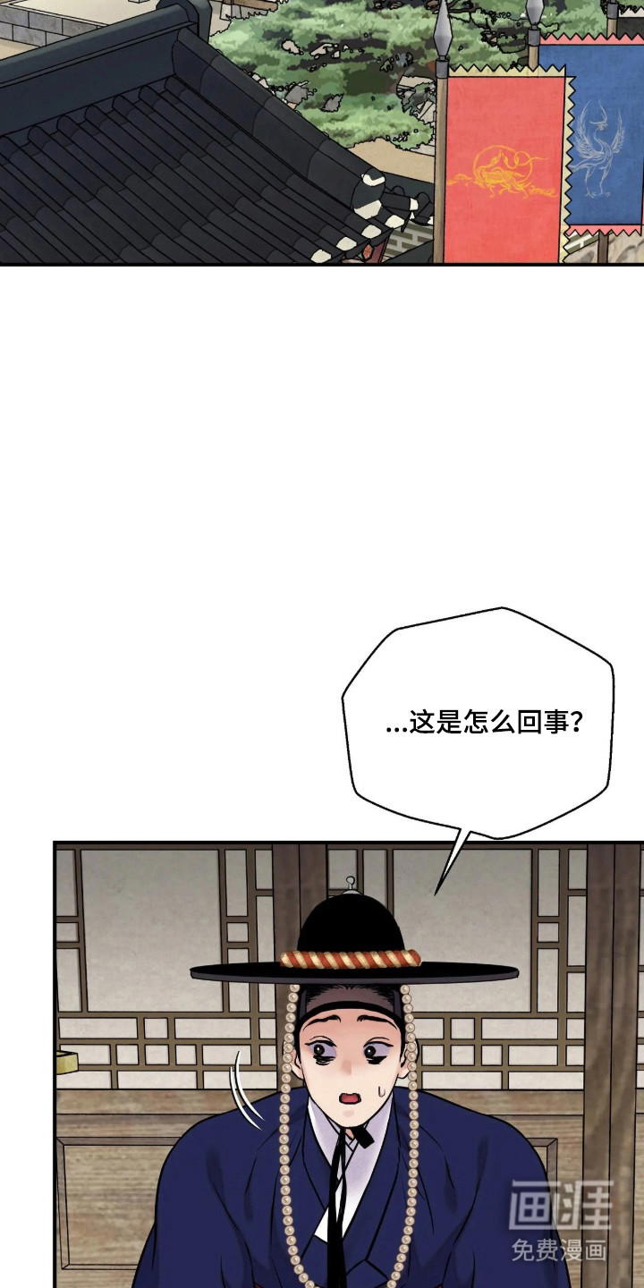 第190话 第7页