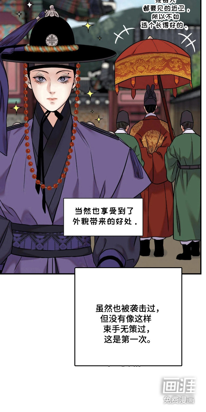第190话 第5页