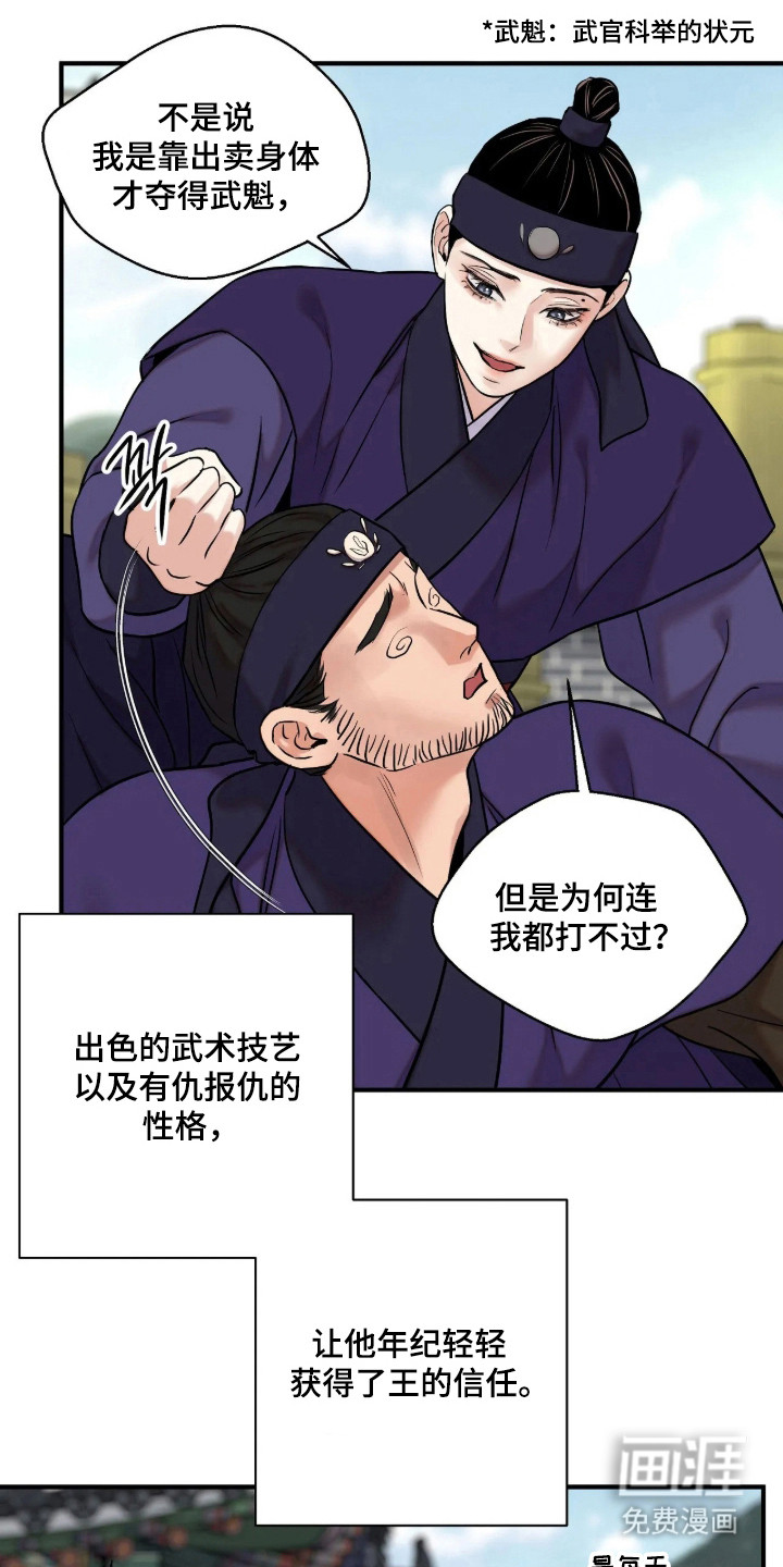 第190话 第4页