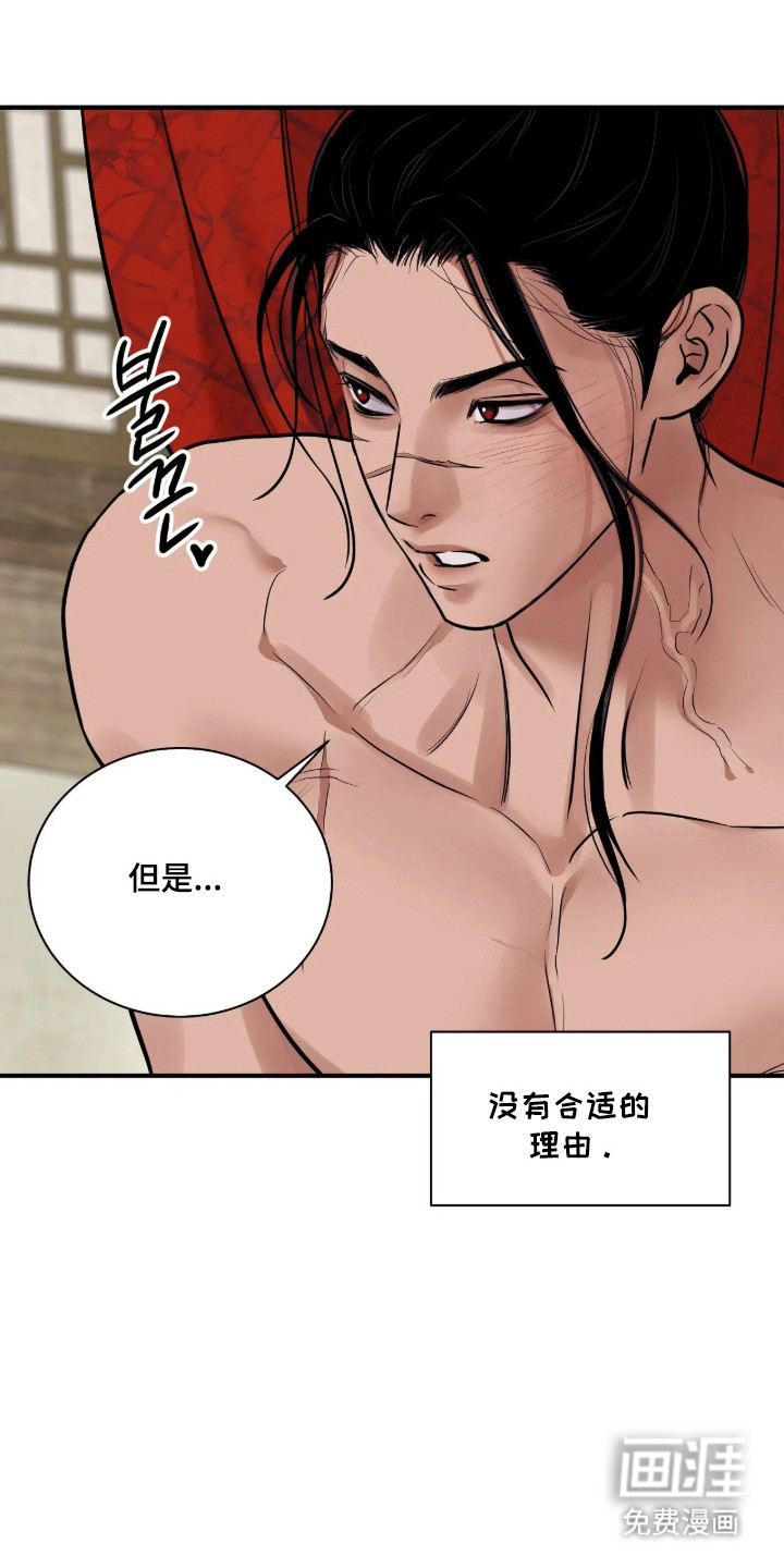第190话 第23页