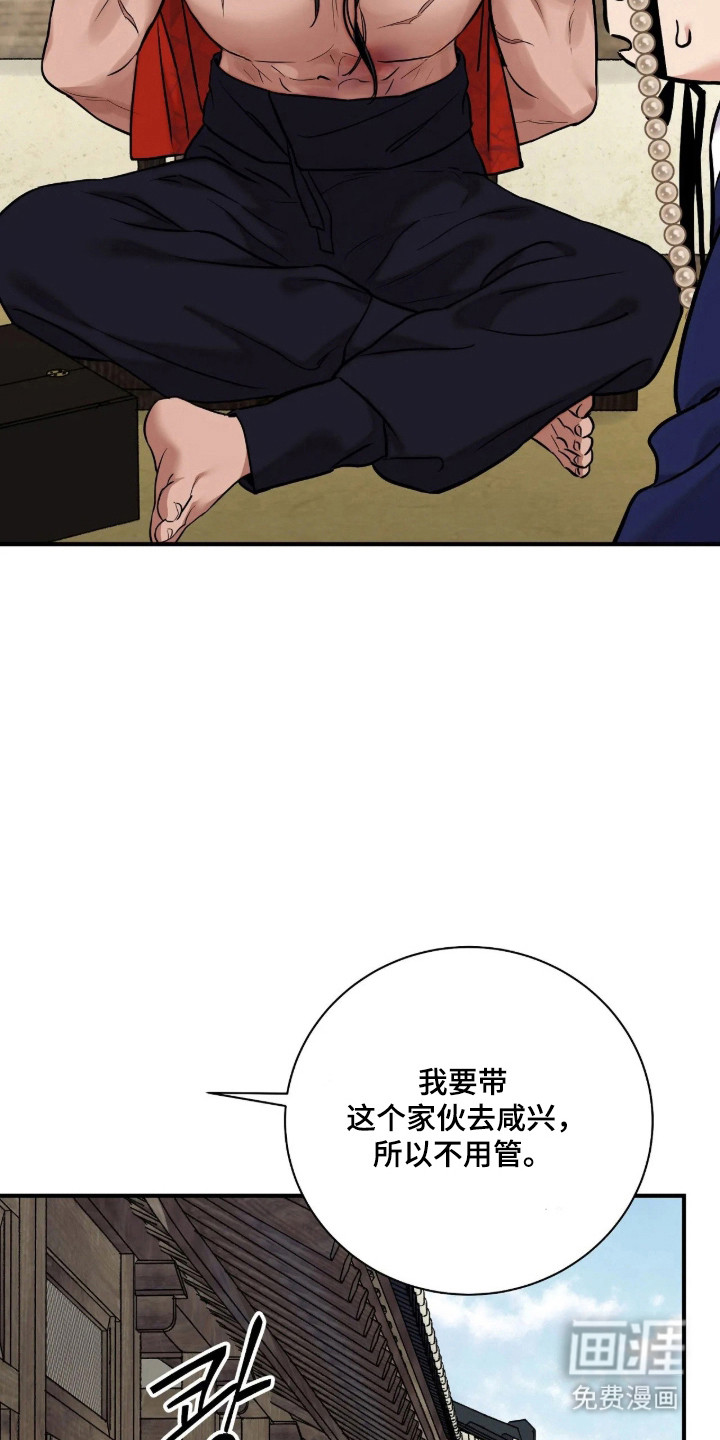 第190话 第10页