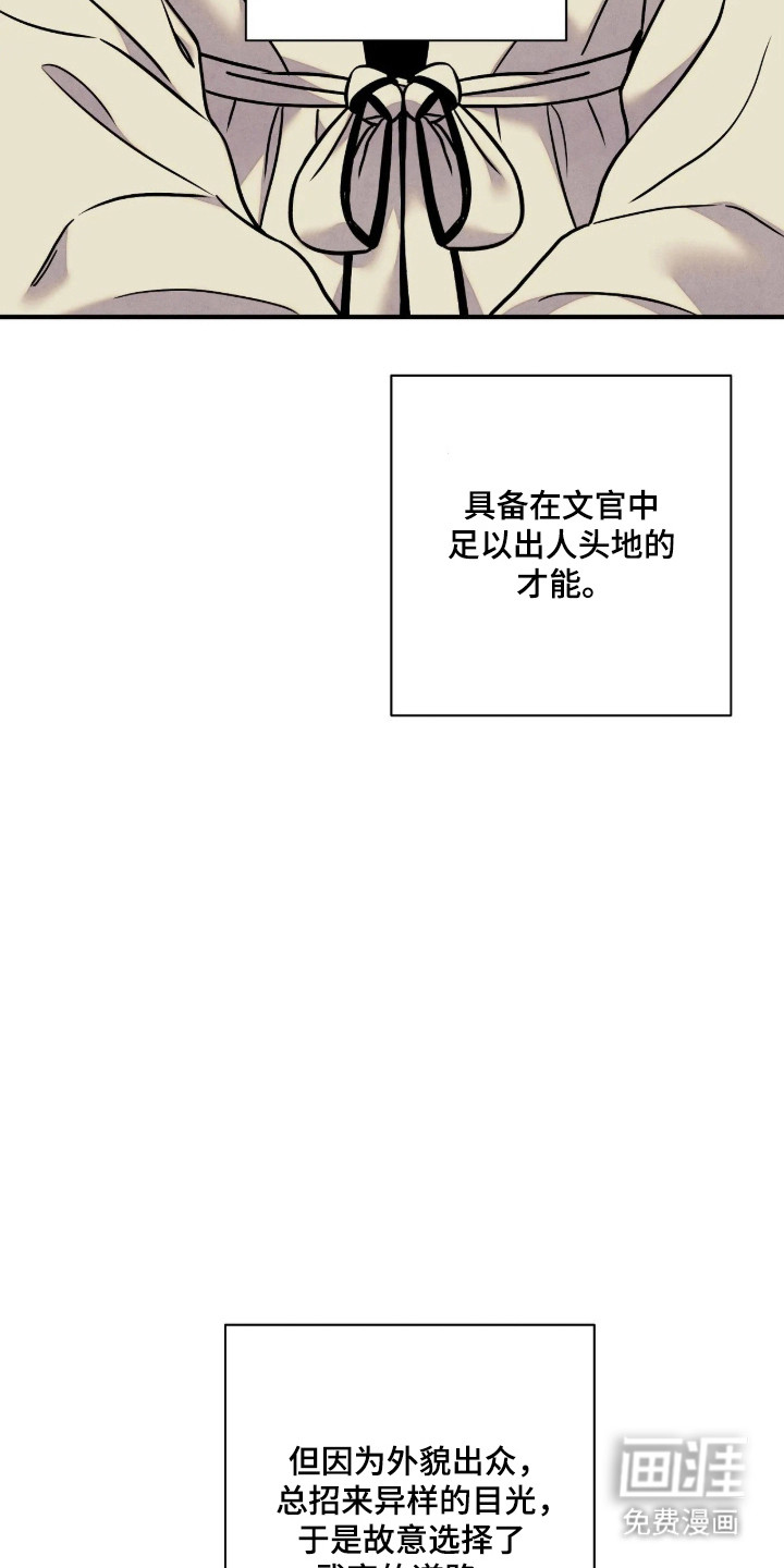 第190话 第2页