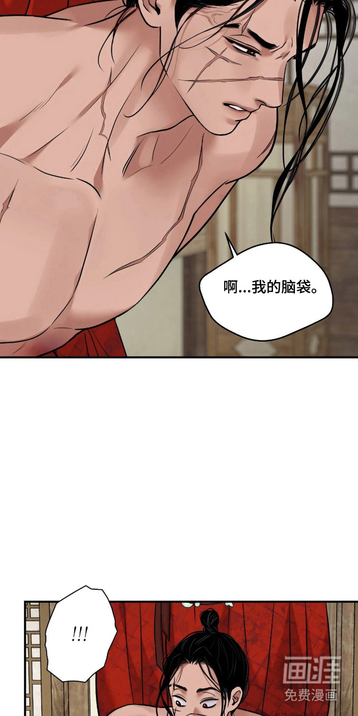 第190话 第12页