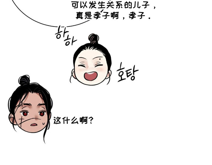 第190话 第28页