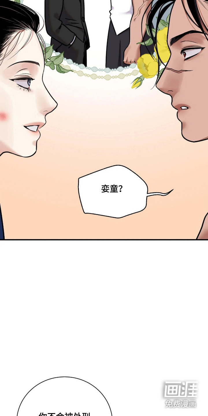 第190话 第19页