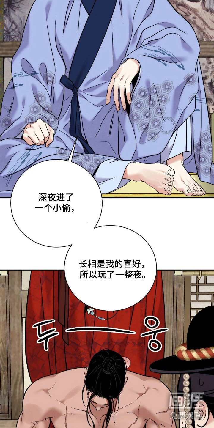 第190话 第9页
