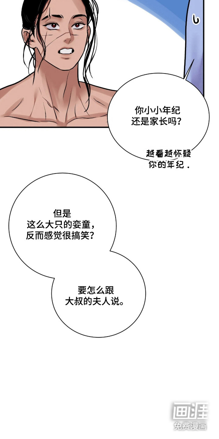 第190话 第26页