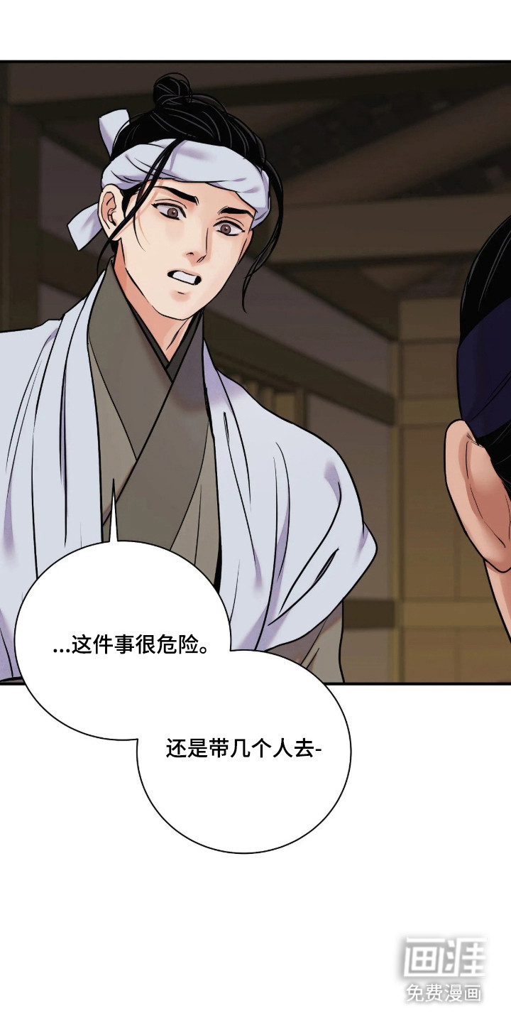 第188话 第23页