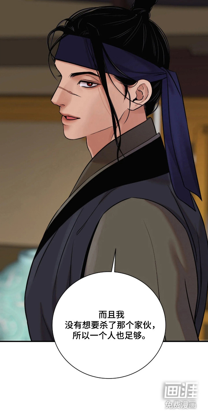 第188话 第25页