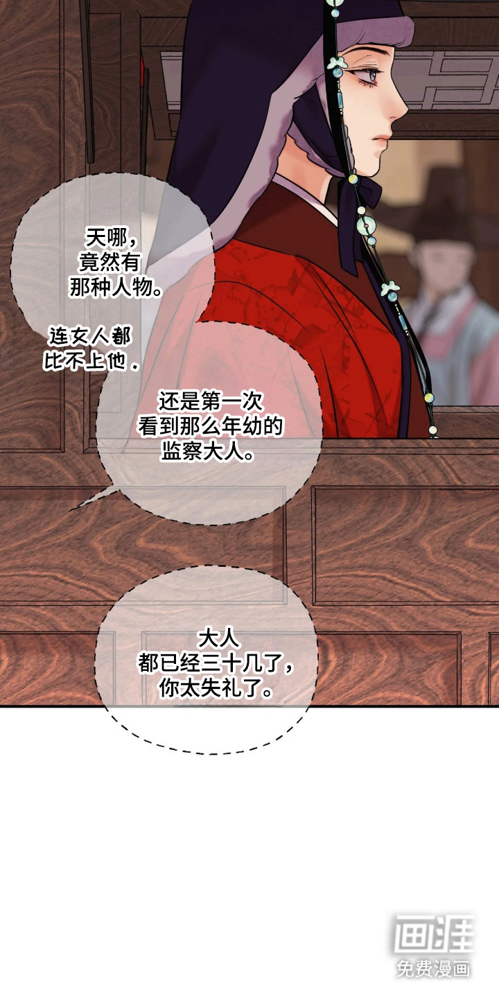 第188话 第31页