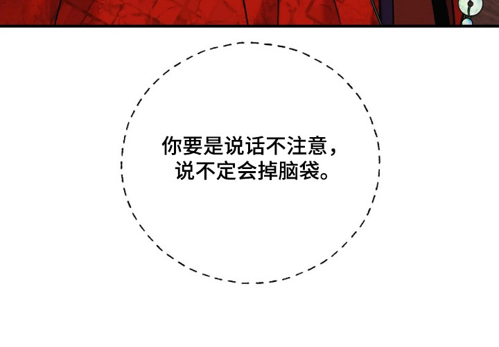 第188话 第33页