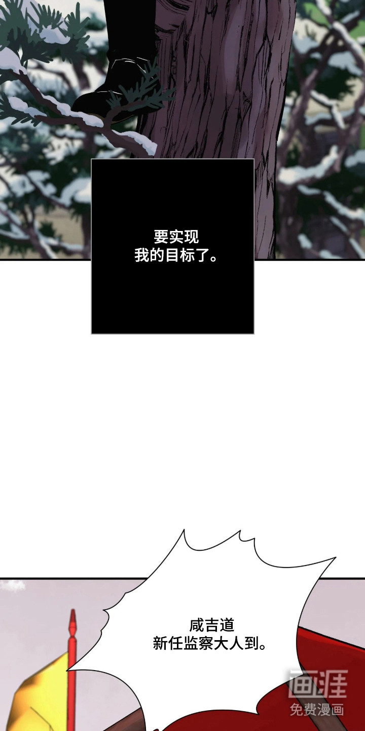 第188话 第28页