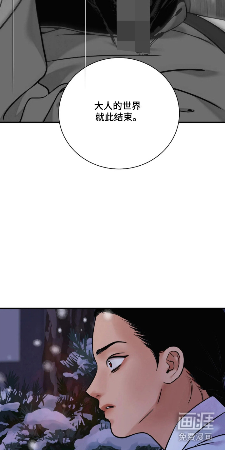 第188话 第6页