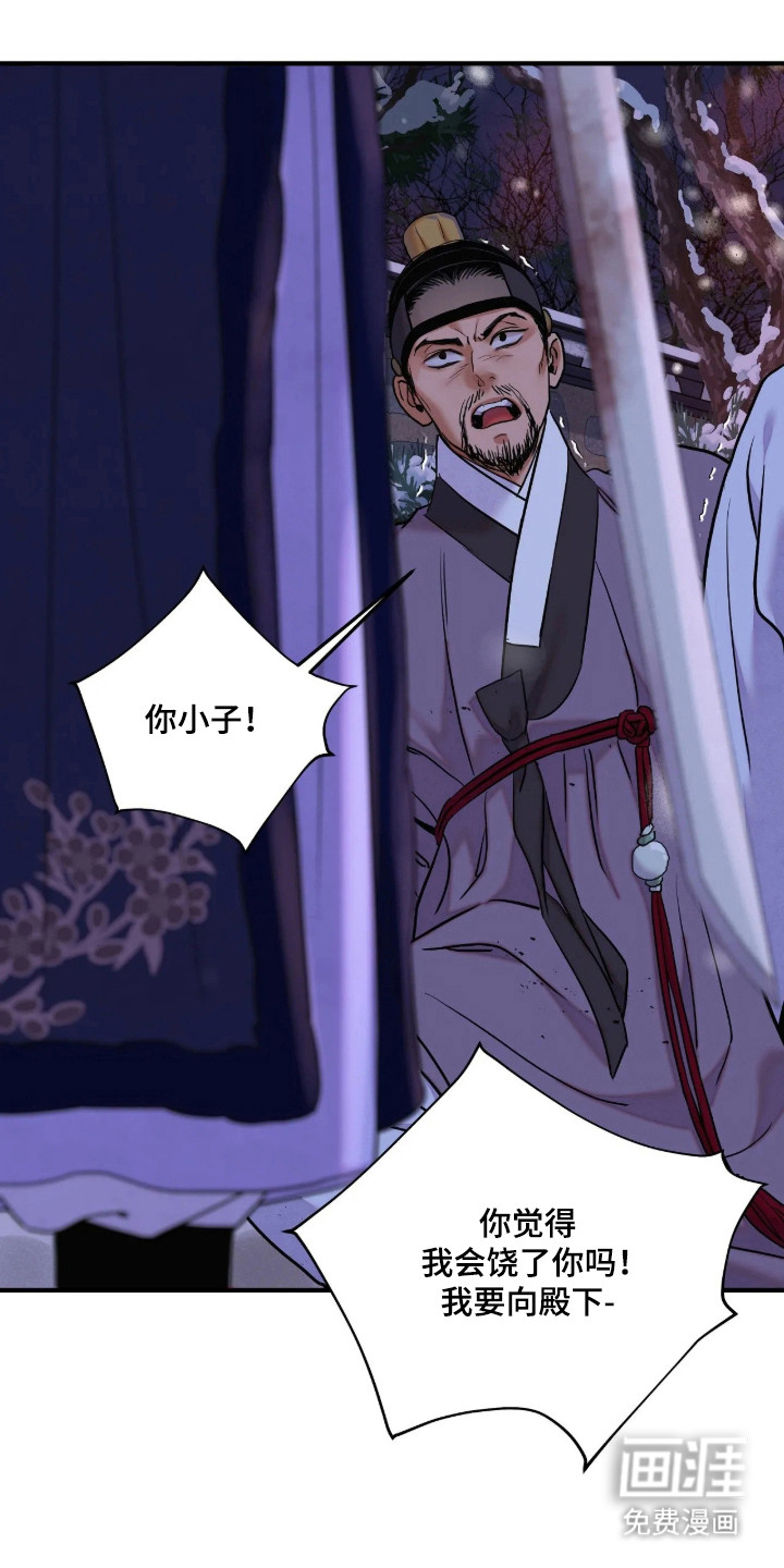 第188话 第3页