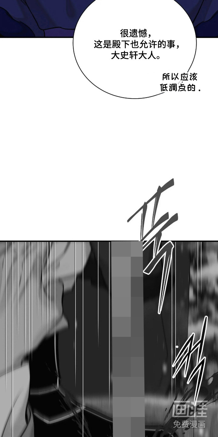 第188话 第5页