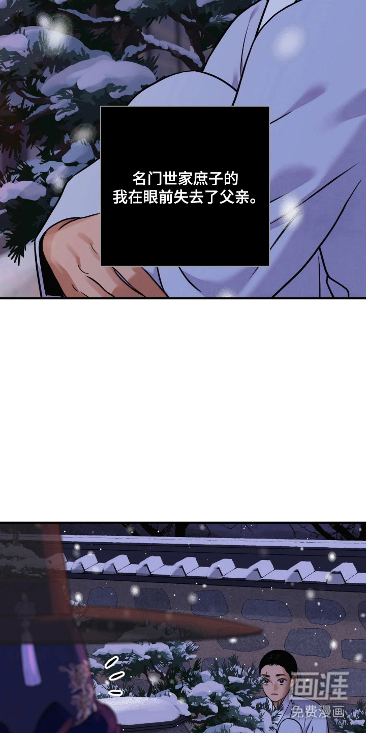 第188话 第7页