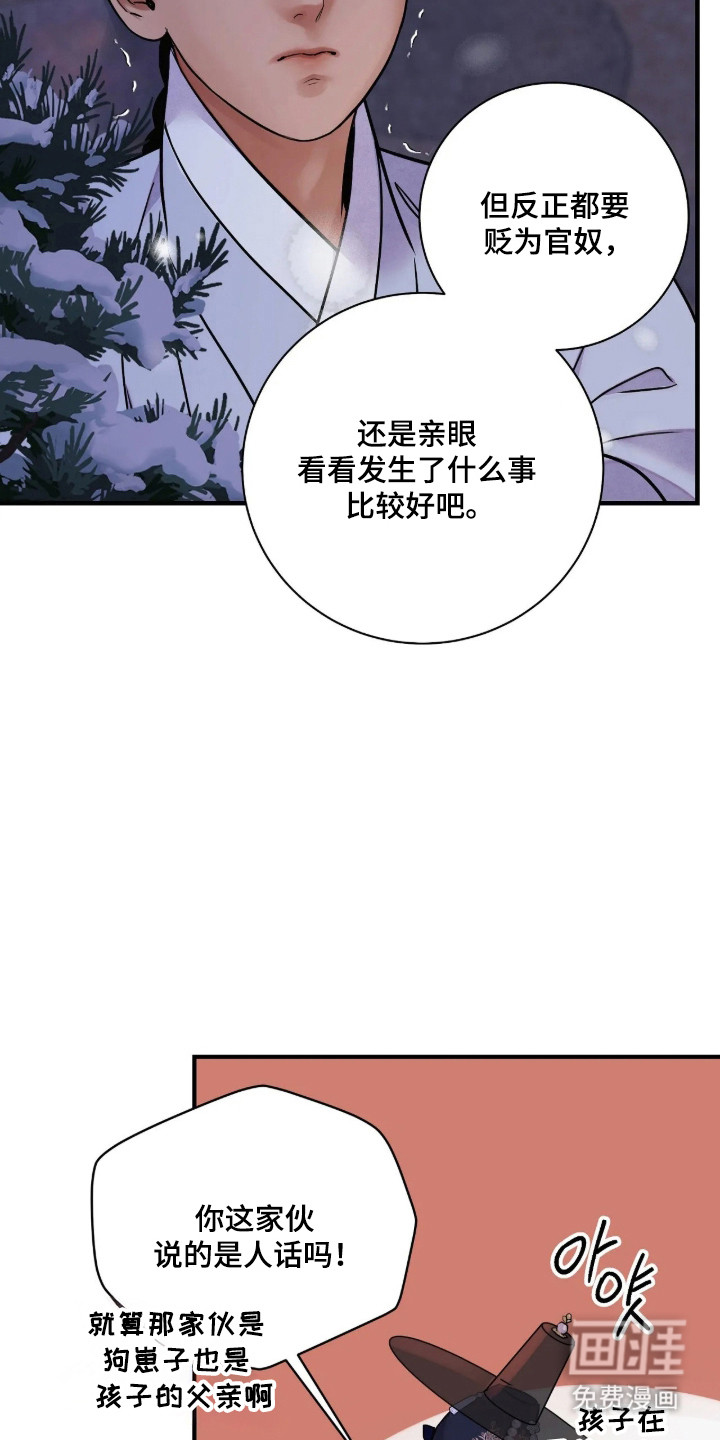第188话 第11页