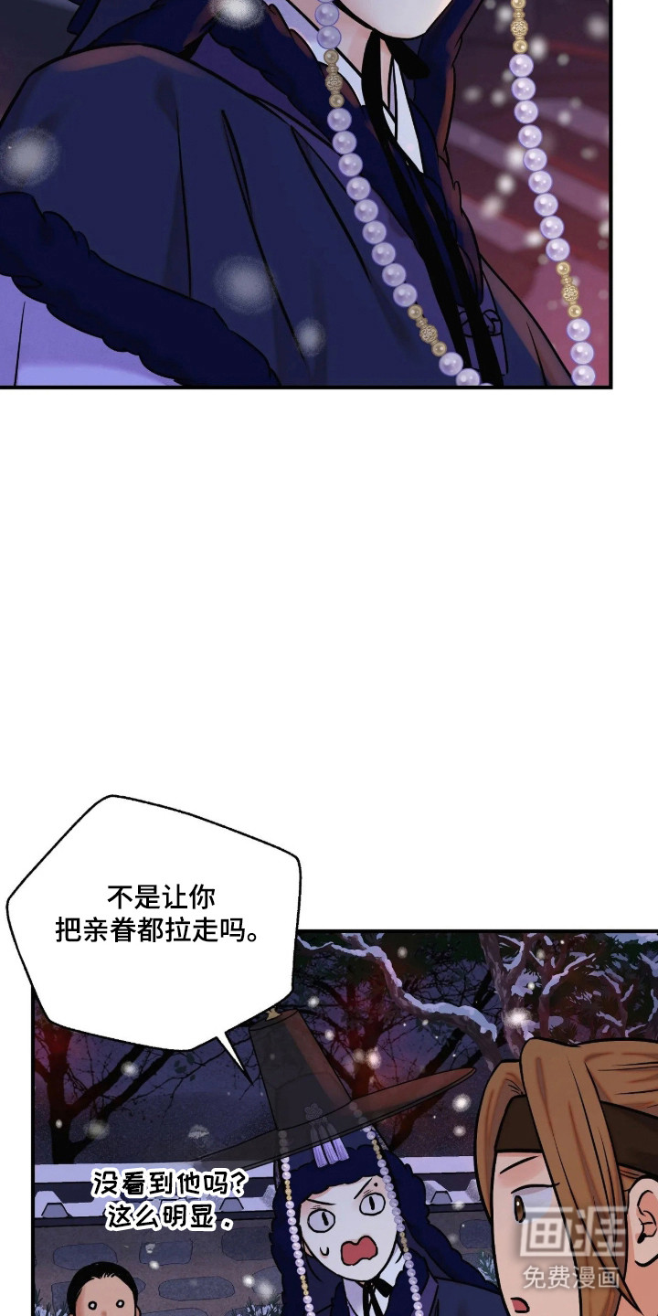 第188话 第9页