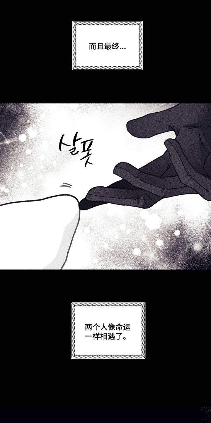 第67话 第11页