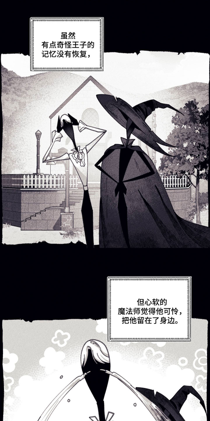 第67话 第13页