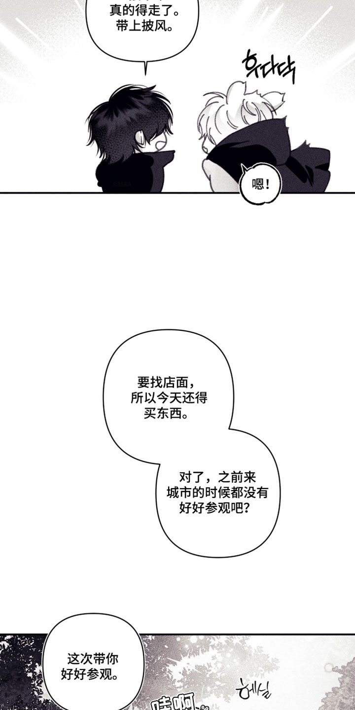 第67话 第3页