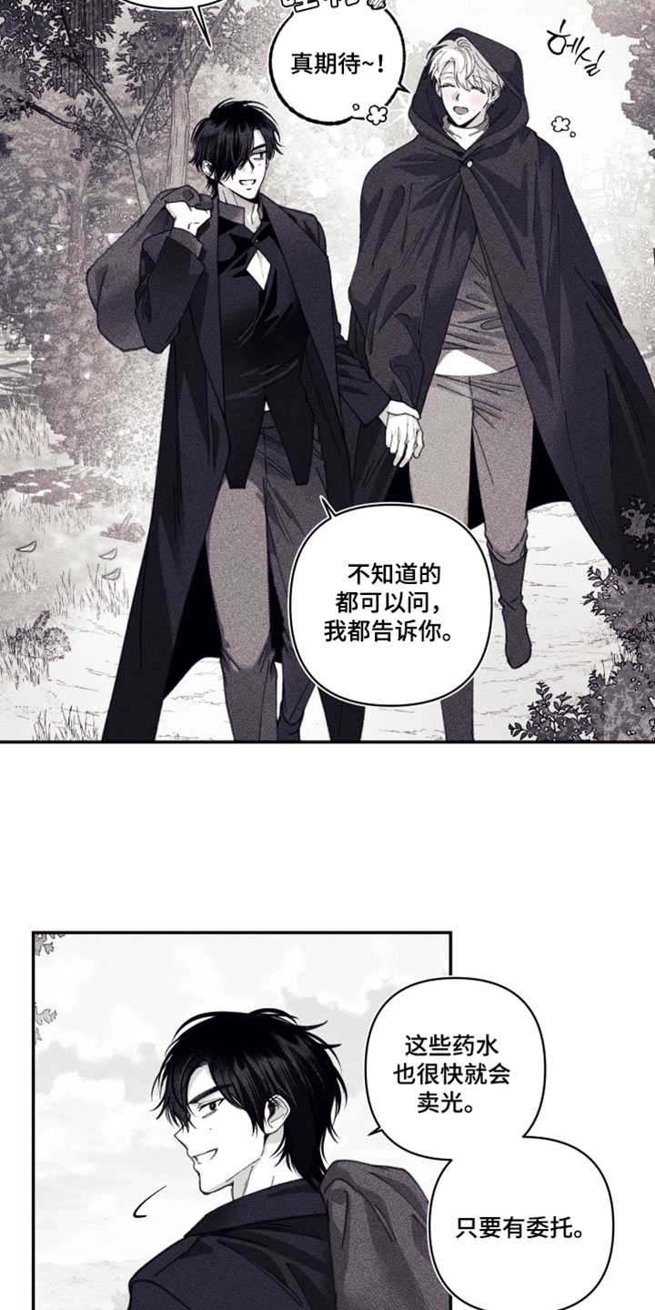 第67话 第4页