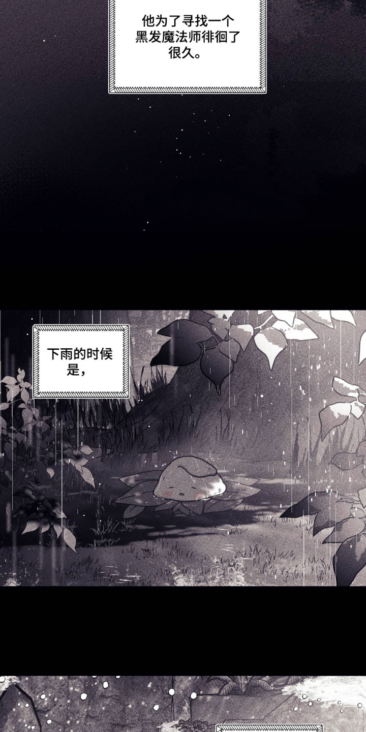 第67话 第8页