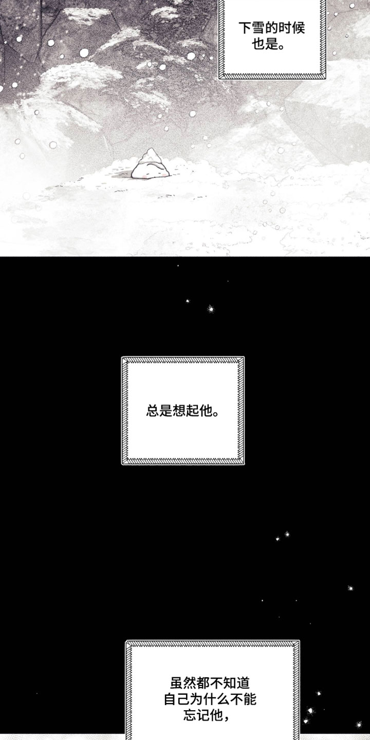 第67话 第9页