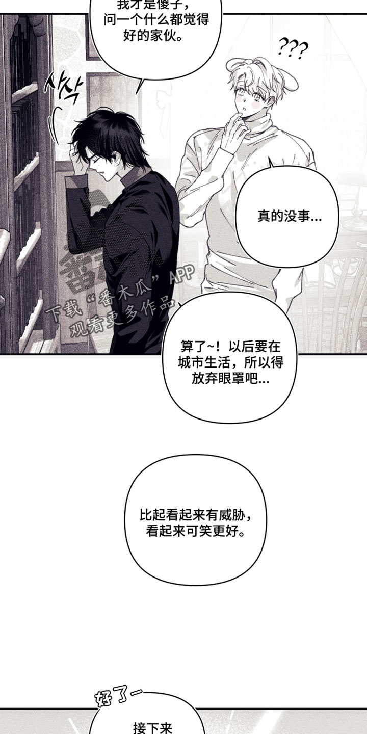 第67话 第2页