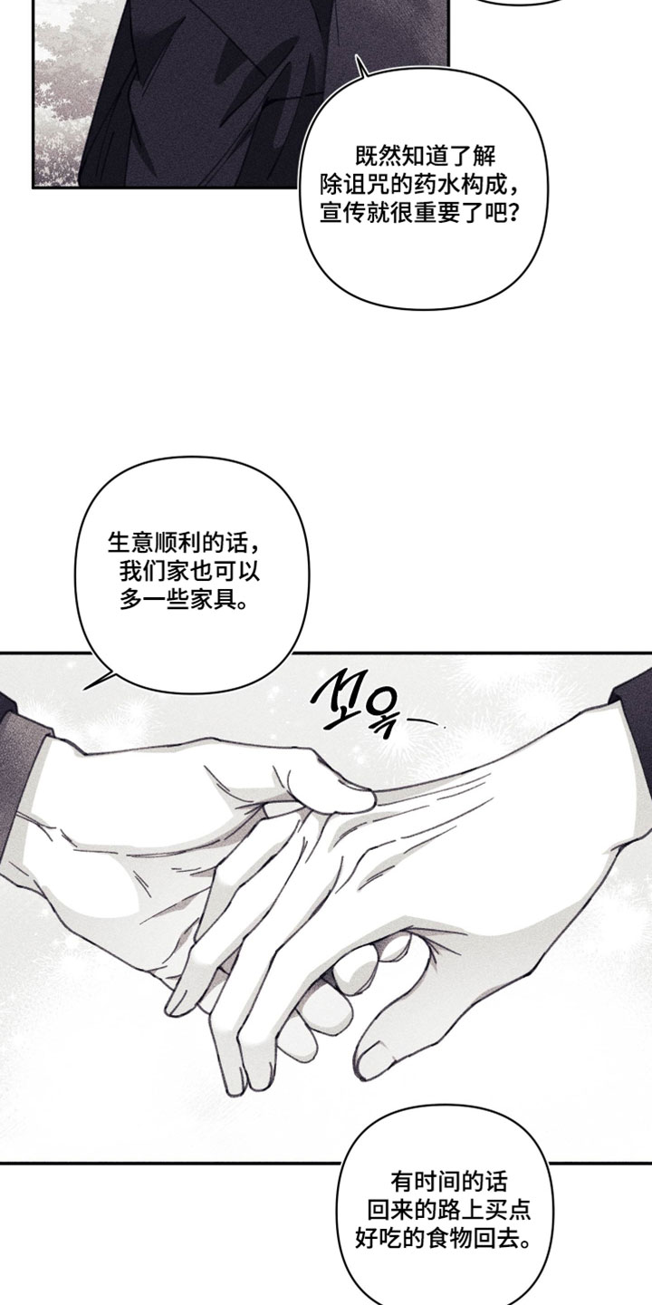 第67话 第5页