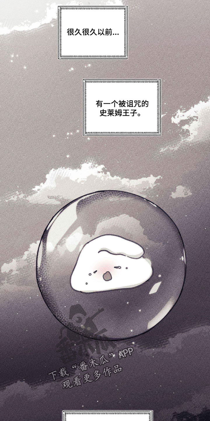 第67话 第7页