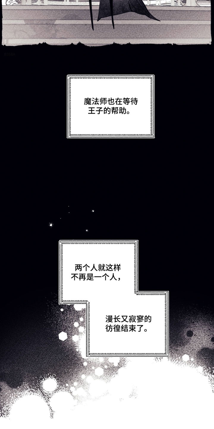 第67话 第15页