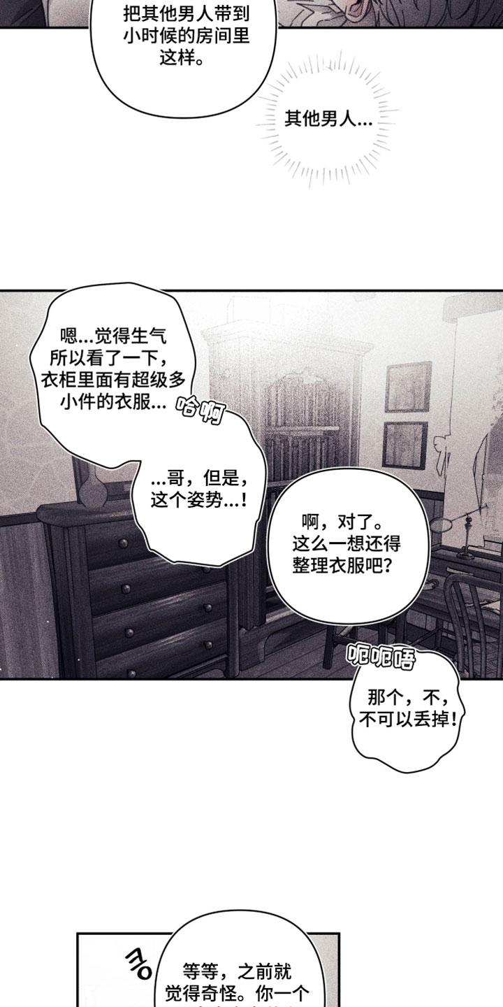 第66话 第3页