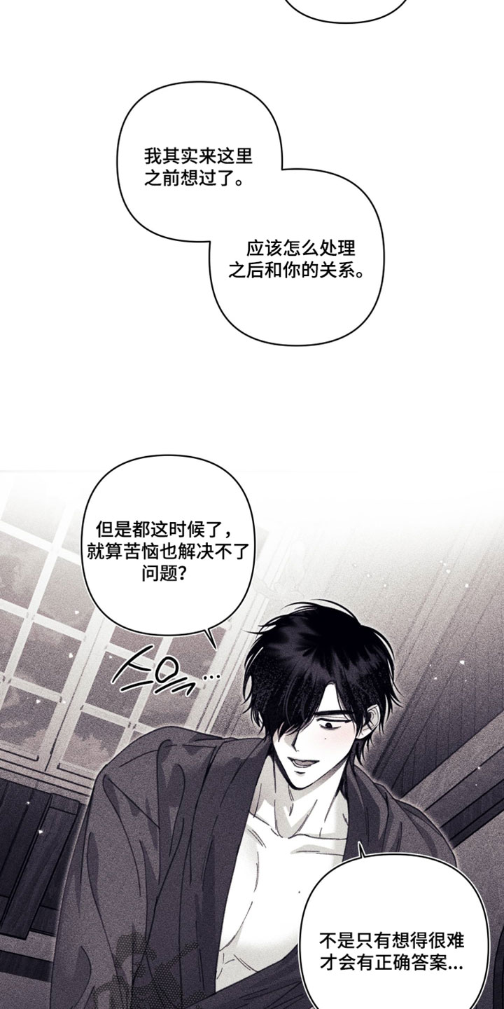 第66话 第9页