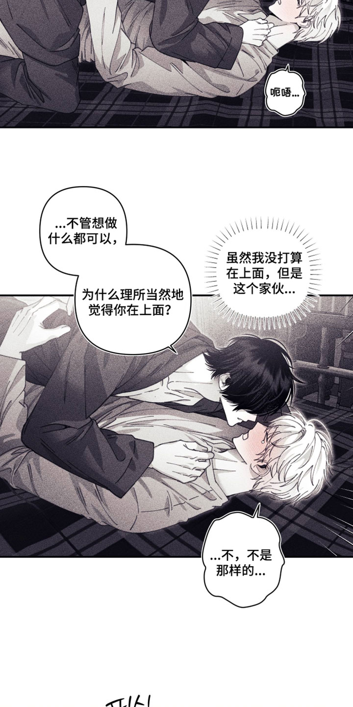 第66话 第7页