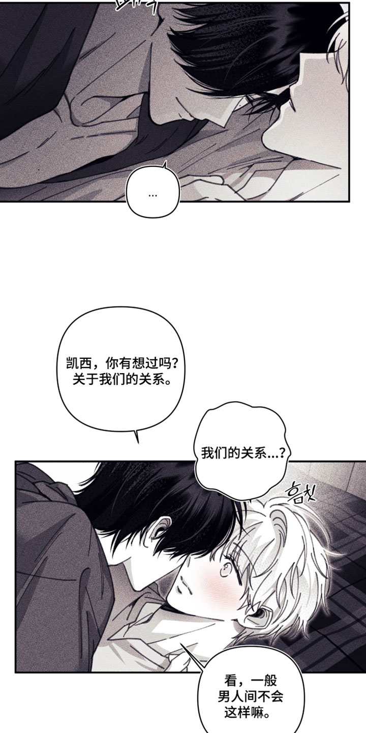 第66话 第8页
