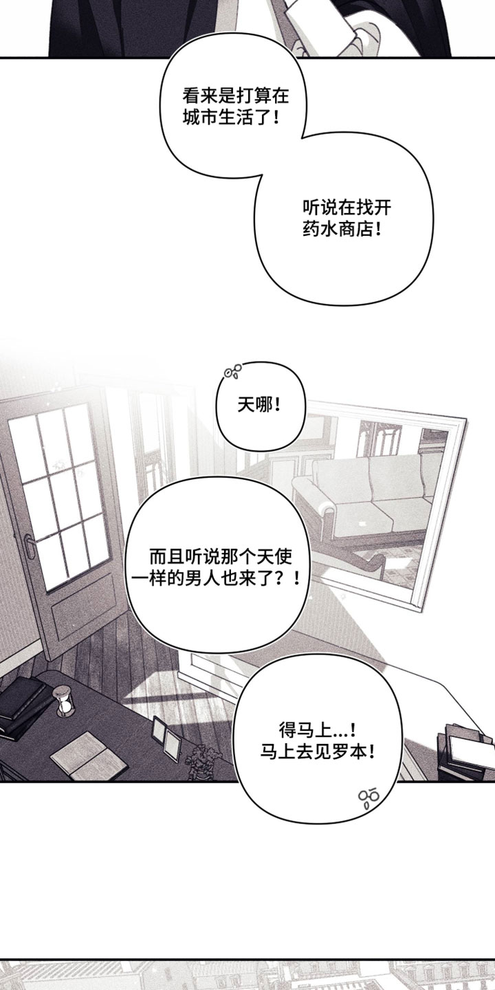 第66话 第16页