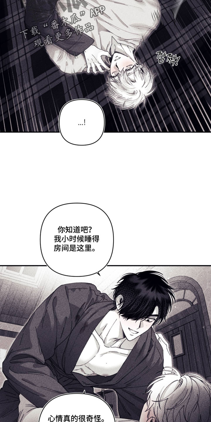 第66话 第2页
