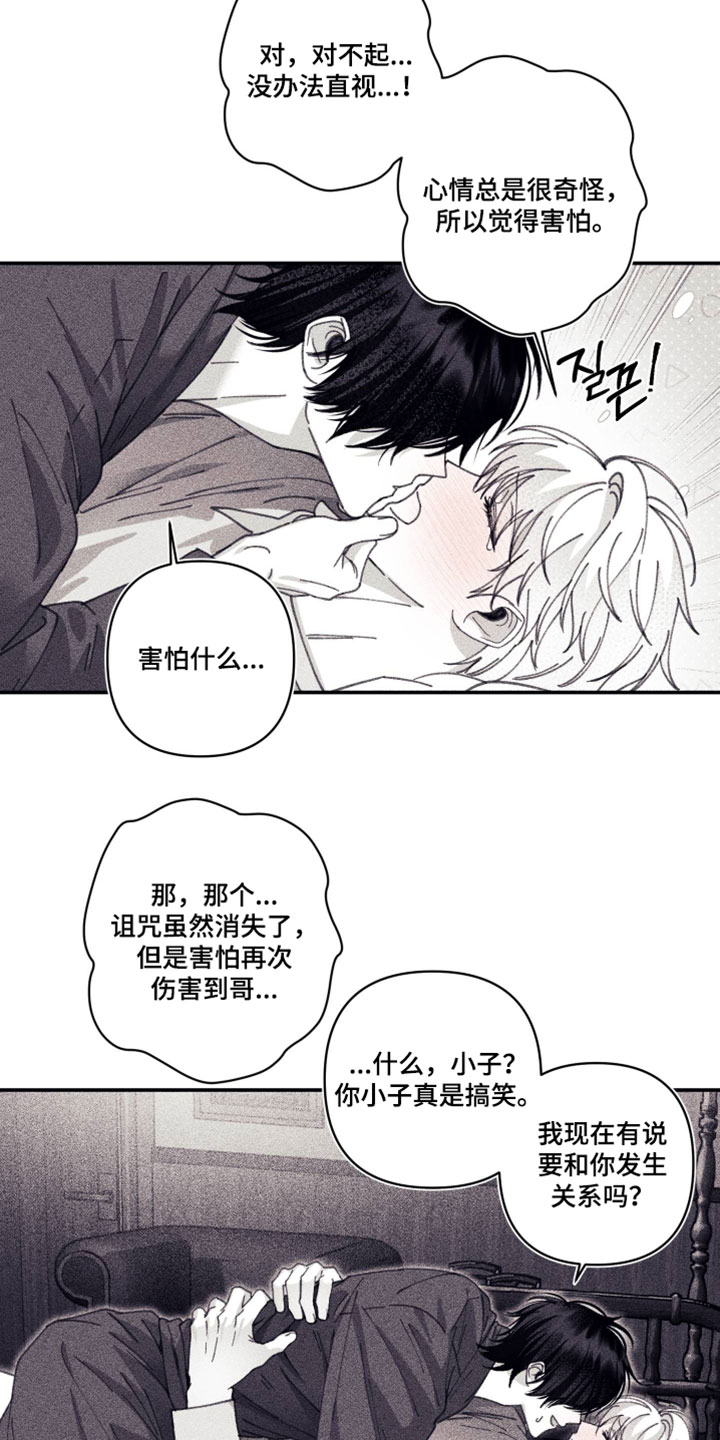 第66话 第6页